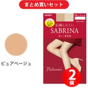 【まとめ買い割引】SABRINA(サブリナ) 伝線しにくい 美しい素肌感 ストッキング L-LL ピュアベージュ SB510L ×2個セット