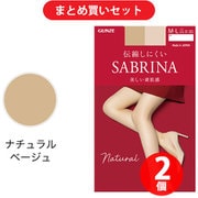 【まとめ買い割引】SABRINA(サブリナ) 伝線しにくい 美しい素肌感 ストッキング M-L ナチュラルベージュ SB510M ×2個セット