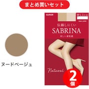【まとめ買い割引】SABRINA(サブリナ) 伝線しにくい 美しい素肌感 ストッキング M-L ヌードベージュ SB510M ×2個セット