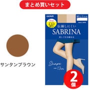 【まとめ買い割引】SABRINA(サブリナ) 伝線しにくい 美しく引き締める ストッキング M-L サンタンブラウン SB520M ×2個セット