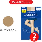 【まとめ買い割引】SABRINA(サブリナ) 伝線しにくい 美しく引き締める ストッキング M-L バーモンブラウン SB520M ×2個セット