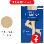 【まとめ買い割引】SABRINA(サブリナ) 伝線しにくい 美しく引き締める ストッキング M-L ナチュラルベージュ SB520M ×2個セット