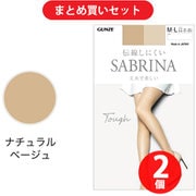 【まとめ買い割引】SABRINA(サブリナ) 丈夫で美しい ストッキング M-L ナチュラルベージュ SB530M ×2個セット