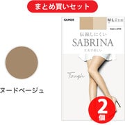 【まとめ買い割引】SABRINA(サブリナ) 丈夫で美しい ストッキング M-L ヌードベージュ SB530M ×2個セット