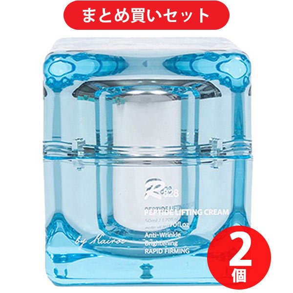 【まとめ買い割引】アールエイトツーエイト R828 ペプチ リフティングクリーム 50ml ×2個セット