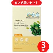 【まとめ買い割引】all NATURAL オールナチュラル マスクパックDK 5枚入り(ANMPDK5) ×3個セット