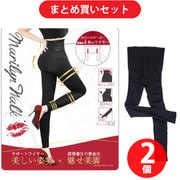 【まとめ買い割引】モンステラ MONSTELLA TL-MRWK_M/BK [美姿勢×美脚レギンス Marilyn Walk（マリリンウォーク） 着圧レギンス 姿勢サポート ブラック M] ×2個セット