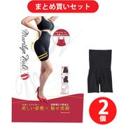 【まとめ買い割引】モンステラ MONSTELLA TL-MRWKHF_M/BK [MONSTELLA（モンステラ） 美姿勢×美脚レギンス「マリリンウォーク ショート」 着圧レギンス 5分丈 姿勢サポート ブラック M] ×2個セット