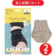 【まとめ買い割引】モンステラ MONSTELLA 骨盤ショーツ GYUGYUGYU(ギュギュギュ) 着圧ショーツ ベージュ M KS-GGGYU_M/BE ×2個セット