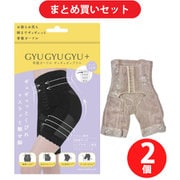 【まとめ買い割引】モンステラ MONSTELLA 骨盤ガードル GYUGYUGYU+(ギュギュギュプラス) 着圧ガードル ギュギュギュの進化版 ベージュ M KG-GGGYUP_M/BE ×2個セット