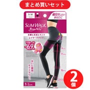 【まとめ買い割引】スリムウォーク SLIMWALK スリムウォーク(SLIM WALK) ビューアクティ(Beau-Acty) 美脚&美尻レギンス ブラック S~Mサイズ ×2個セット