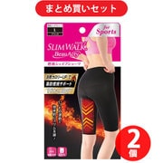 【まとめ買い割引】スリムウォーク SLIMWALK スリムウォーク BeauーActy 燃焼シェイプショーツ スポーツ用 Lサイズ ×2個セット