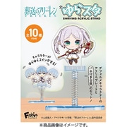 エフトイズ 葬送のフリーレン ゆらスタ 1BOX（10個入） [コレクション食玩]