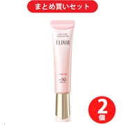 【まとめ買いポイントアップ】資生堂 SHISEIDO ELIXIR SUPERIEUR エリクシール シュペリエル デーケアレボリューション トーンアップ SP+ aa ×2個セット