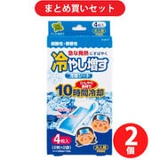【まとめ買い割引】紀陽除虫菊 冷却シート 冷やし増す 大人用 ミントの香り 4枚入 K-2117 ×2個セット