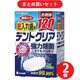 【まとめ買い割引】紀陽除虫菊 入れ歯洗浄剤 デントクリア 総入れ歯用 120錠 K-7077 ×2個セット