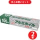【まとめ買い割引】大和物産 DAIWA BUSSAN アルミホイル 業務用 BOXタイプ 30cm×100m 丈夫で切りやすい 金属刃 60105 ×2個セット