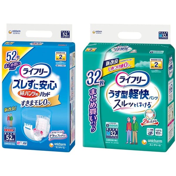 「ライフリー ズレずに安心 紙パンツ専用尿とりパッド 昼用 2回吸収 52枚 男女共用 」＋「ライフリー うす型軽快パンツ M 32枚 」セット
