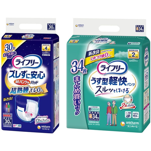 「ライフリー ズレずに安心 紙パンツ専用 尿とりパッド 夜用 30枚 4回吸収 」＋「ライフリー うす型軽快パンツ S 34枚 」セット