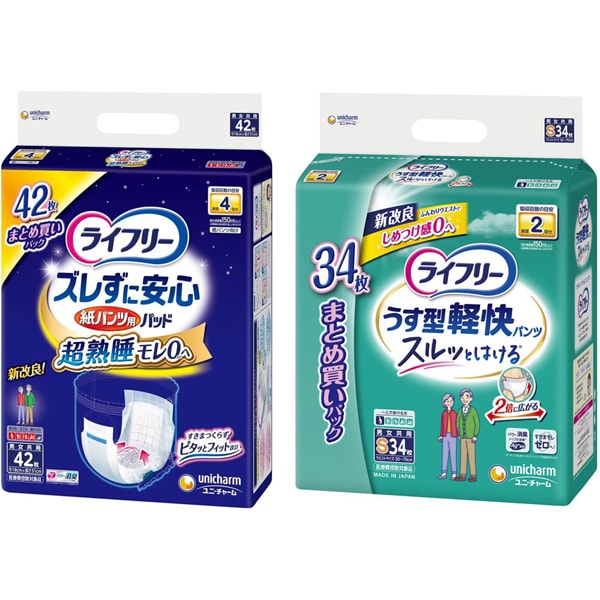 「ライフリー ズレずに安心 紙パンツ専用 尿とりパッド 夜用 42枚 4回吸収 」＋「ライフリー うす型軽快パンツ S 34枚 」セット