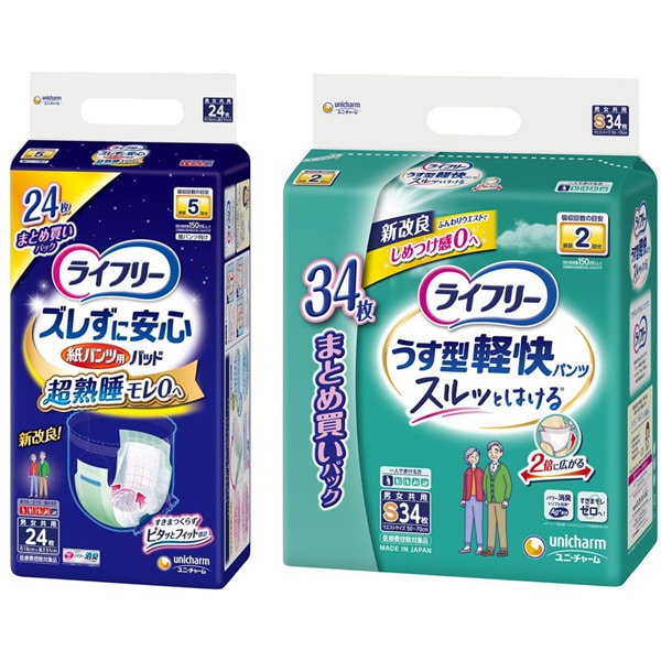 「ライフリー ズレずに安心 紙パンツ専用 尿とりパッド 夜用スーパー 24枚 5回吸収 」＋「ライフリー うす型軽快パンツ S 34枚 」セット