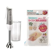 【まとめ買い割引】ブラウン ハンドブレンダー ＋ リッチェル 保存用トレーセット [マルチクイック 5 MQ500GY ＋ わけわけフリージング ブロックトレーR 15mL×12ブロック]
