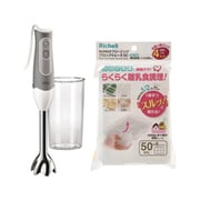 【まとめ買い割引】ブラウン ハンドブレンダー ＋ リッチェル 保存用トレーセット [マルチクイック 5 MQ500GY ＋ わけわけフリージング ブロックトレーR 50ml×6ブロック]