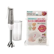 【まとめ買い割引】ブラウン ハンドブレンダー ＋ リッチェル 保存用トレーセット [マルチクイック 5 MQ500GY ＋ わけわけフリージング ブロックトレー 80]