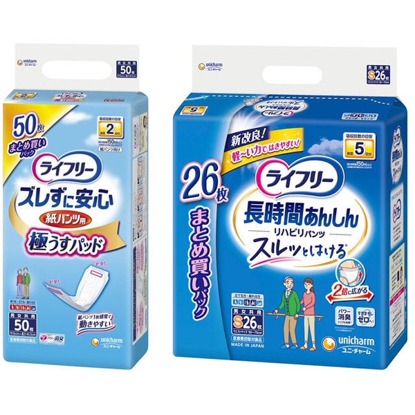 「ライフリー ズレずに安心 うす型 紙パンツ専用 尿とりパッド 」＋「ライフリー リハビリパンツ S 26枚 」セット