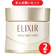 【まとめ買いポイントアップ】資生堂 SHISEIDO ELIXIR SUPERIEUR エリクシールシュペリエル リフトナイトクリーム W 40g ×2個セット