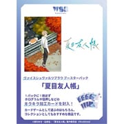 ブシロード ヴァイスシュヴァルツブラウ ブースターパック 夏目友人帳（4枚入） 1BOX（10パック入） [トレーディングカード]