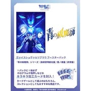 ブシロード ヴァイスシュヴァルツブラウ ブースターパック 青の祓魔師シリーズ（島根啓明結社篇/雪ノ果篇/終夜篇）（4枚入） 1BOX（10パック入） [トレーディングカード]