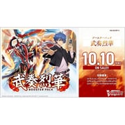 ブシロード VG-DZ-BT11 カードファイト！！ ヴァンガード ブースターパック 武奏烈華（7枚入） 1BOX（16パック入） [トレーディングカード]