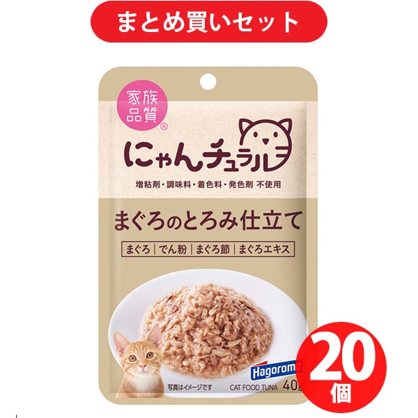 【まとめ買い割引】はごろもフーズ にゃんチュラルパウチ 鮪のとろみ仕立て 40g ×20個セット