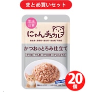 【まとめ買い割引】はごろもフーズ にゃんチュラルパウチ 鰹のとろみ仕立て 40g ×20個セット