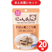 【まとめ買い割引】はごろもフーズ にゃんチュラルパウチ さば煮こごり風 40g ×20個セット