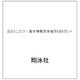 出るとこだけ！基本情報技術者[科目B]セット [単行本]