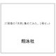 IT現場の「失敗」集めてみた。 2冊セット [単行本]