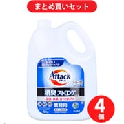 【まとめ買い割引】業務用 アタック 消臭ストロングジェル 洗たく用洗剤 4kg ×4個セット
