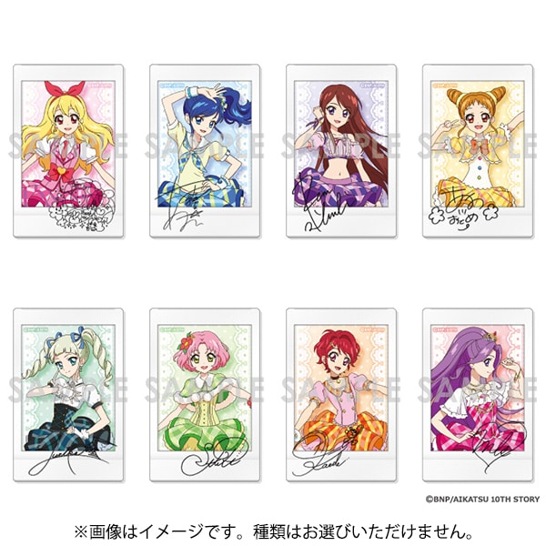 ソル･インターナショナル アイカツ！ キャラナップコレクション～ステージコーデ～ 1BOX（8個入） [コレクショントイ]