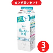 【まとめ買い割引】フリーアンド ファーファ フリー&（フリーアンド） 超コンパクト 液体洗剤 無香料 詰替 1500g [洗濯用液体洗剤] ×3個セット