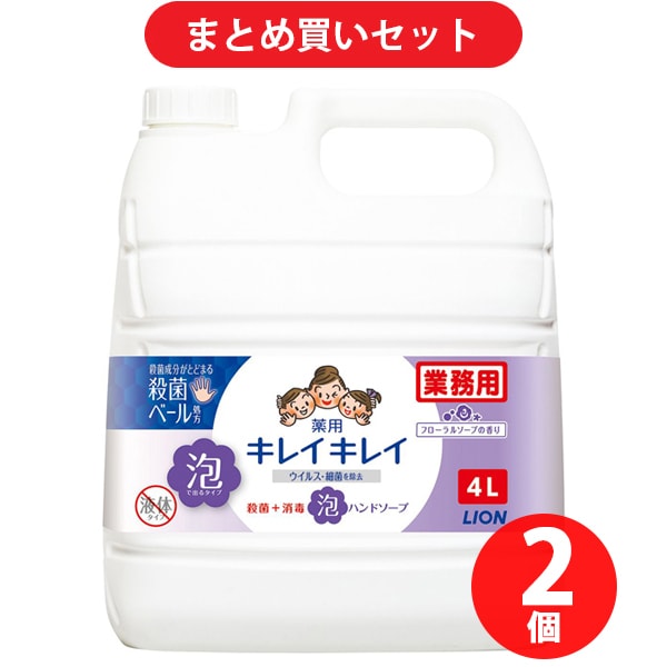 【まとめ買い割引】キレイキレイ 薬用 泡ハンドソープ フローラルソープの香り 4L ×2個セット