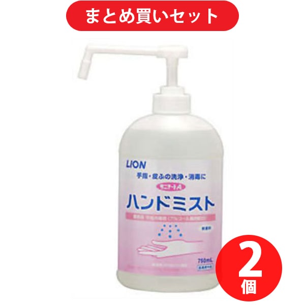 【まとめ買い割引】ライオン LION サニテートA ハンドミスト [750ml] ×2個セット