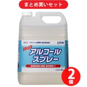 【まとめ買い割引】ライオン LION ハイアルコールスプレー 業務用 5L 詰替用 [台所用消毒アルコール] ×2個セット