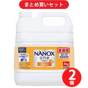【まとめ買い割引】ナノックス NANOX one スタンダード 業務用 4kg ×2個セット
