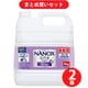 【まとめ買い割引】ナノックス NANOX one ニオイ専用 業務用 4kg ×2個セット