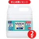 【まとめ買い割引】ナノックス NANOX one Pro 業務用 4kg ×2個セット