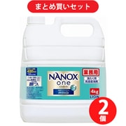 【まとめ買い割引】ナノックス NANOX one Pro 業務用 4kg ×2個セット