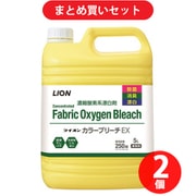 【まとめ買い割引】ライオンハイジーン ライオン カラーブリーチEX 5L [衣類用 酸素系漂白剤] ×2個セット