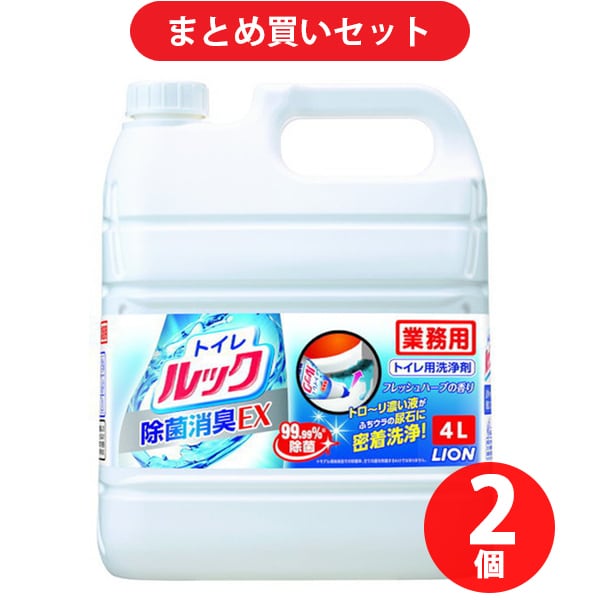 【まとめ買い割引】ルック 業務用 トイレルック [4L] ×2個セット